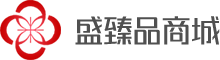 盛臻品商城